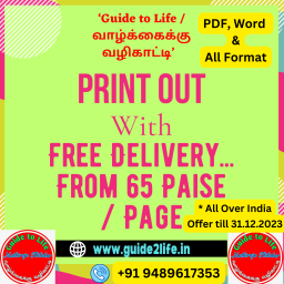 Print Out with Free Delivery - From 65 Paise &sol; Page