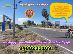 DTCP Approved Plots for sale in Udangudi &lpar;Sham Nagar&rpar;
