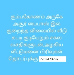 DTCP APPROVED PLOTS KUMBAKONAM