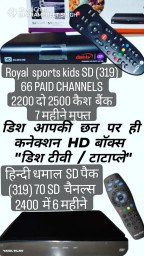 DISH TV & D2H  &sol; TATAPLAY  WITHOUT DISH ANTENNA