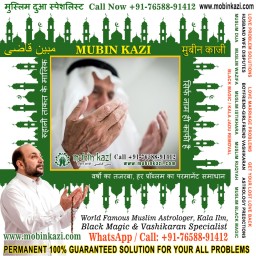 Muslim Black Magic Specialist, Islamic