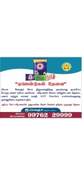 ஏஜென்ட்கள் தேவை