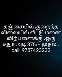 Plot sale in Thanjavur