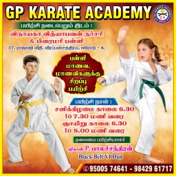 GP KARATE ACADEMY ERODE KARATE CLASS