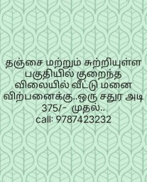 Plot sale in thanjavur