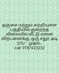 plot sale in Thanjai