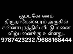 Plot sale in Kumbakonam and surroundings