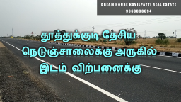 Land Sale Near Thoothukudi National Highway Call me : 9363398694