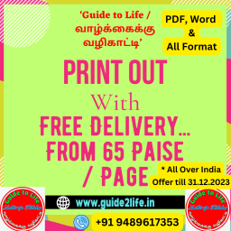 Print Out with Free Delivery - From 65 Paise / Page