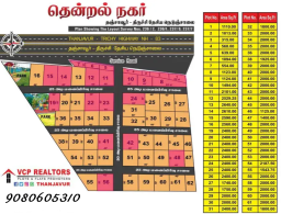 Plot for sale in thanjavur