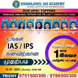 SivaRajavel Ias Academy