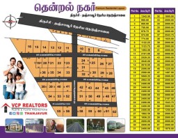 DTCP approved plot for sale in thanjavur