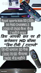 DISH TV & D2H  / TATAPLAY  WITHOUT DISH ANTENNA