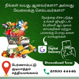 Fresh Vegetable & fruits door delivery in Gudiyatham - Gdigital Delivery