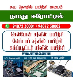 Chip Level Repairing Courses - mobile repairing course ,laptop repairing course