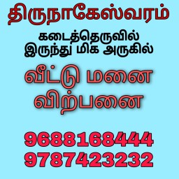 plot for sale in kumbakonam